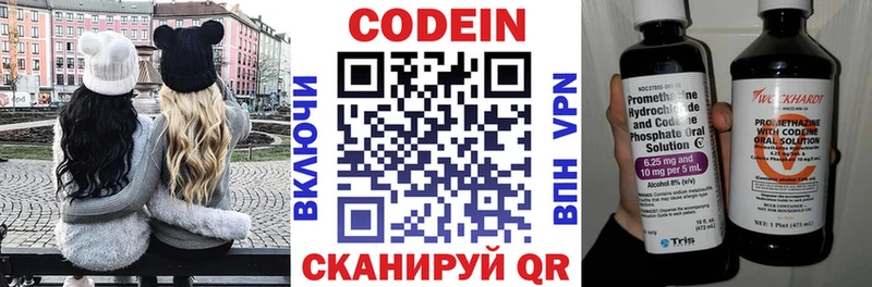 закладка  Солигалич  Кодеин напиток Lean (лин) 